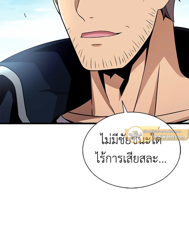 Arcane Sniper ตอนที่ 148 47