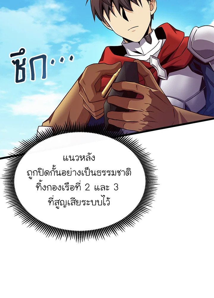 Arcane Sniper ตอนที่ 148 52