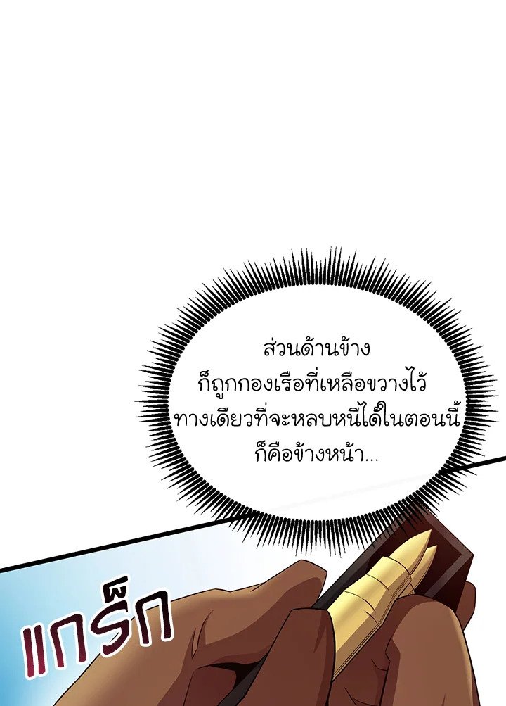 Arcane Sniper ตอนที่ 148 53