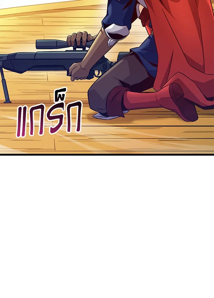 Arcane Sniper ตอนที่ 148 56