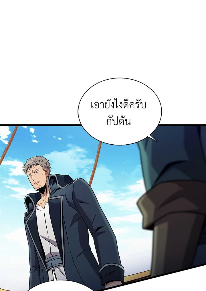 Arcane Sniper ตอนที่ 148 59