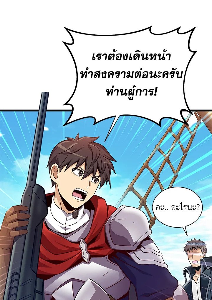 Arcane Sniper ตอนที่ 148 62