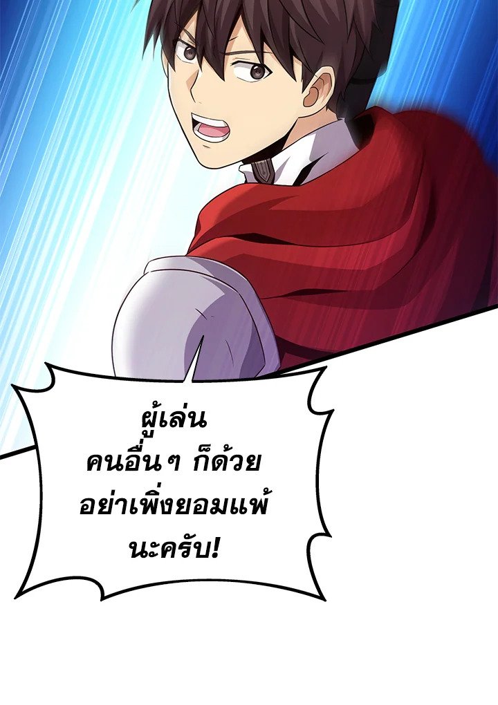 Arcane Sniper ตอนที่ 148 66
