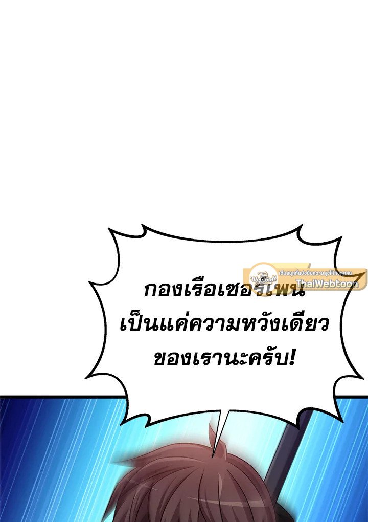 Arcane Sniper ตอนที่ 148 65