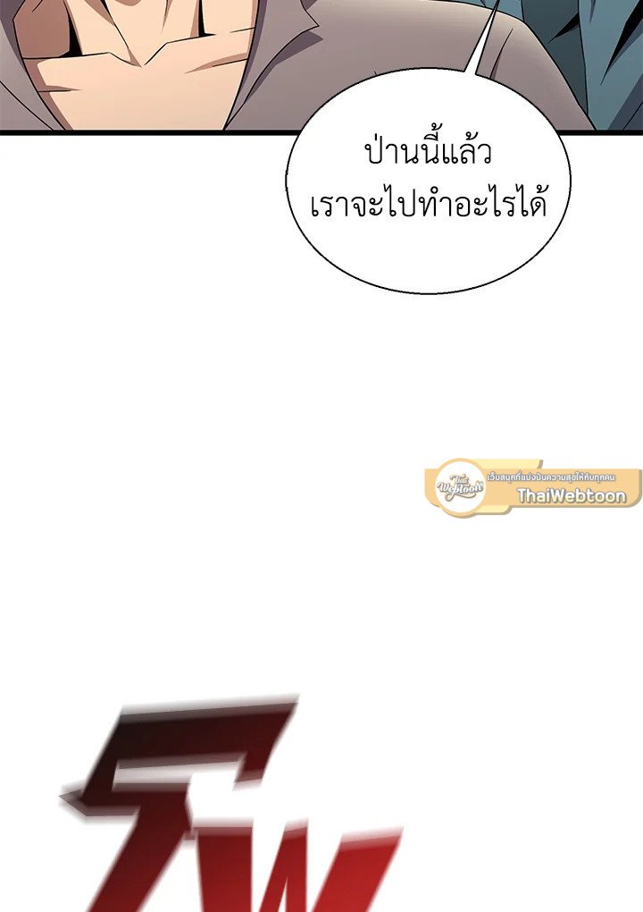 Arcane Sniper ตอนที่ 148 68