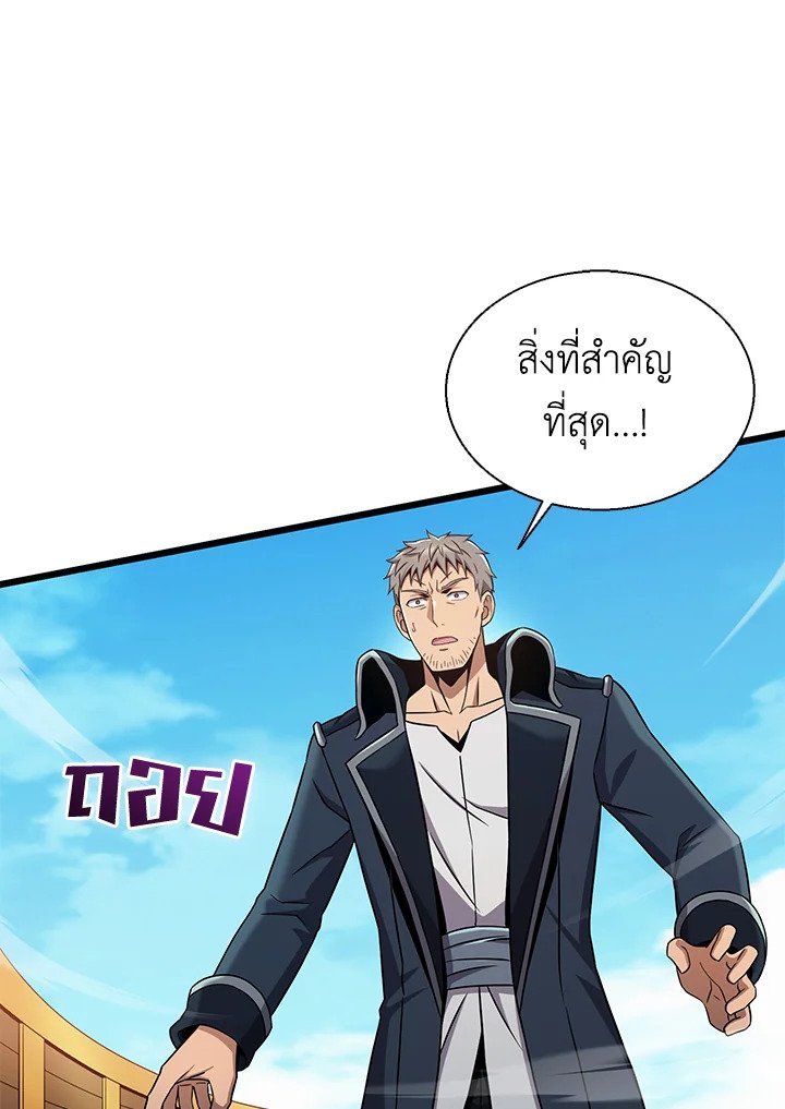 Arcane Sniper ตอนที่ 148 71