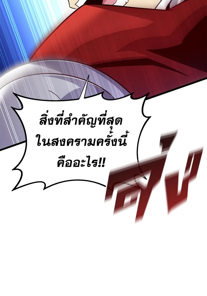 Arcane Sniper ตอนที่ 148 70