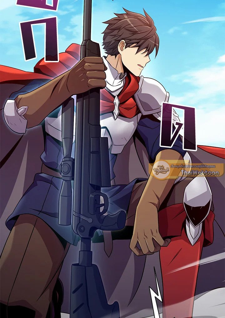 Arcane Sniper ตอนที่ 148 73