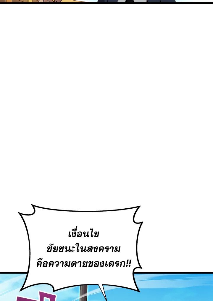 Arcane Sniper ตอนที่ 148 72