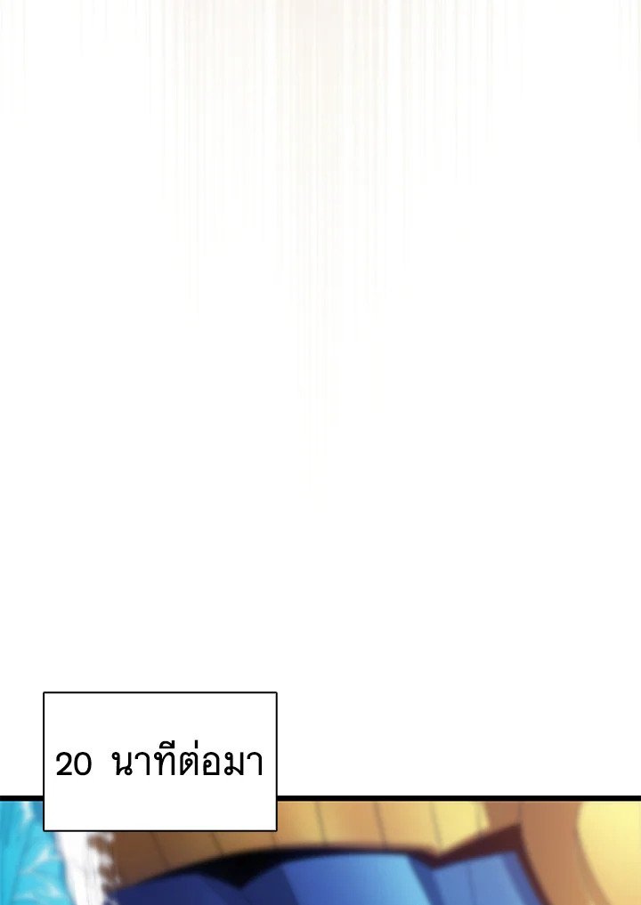 Arcane Sniper ตอนที่ 148 77