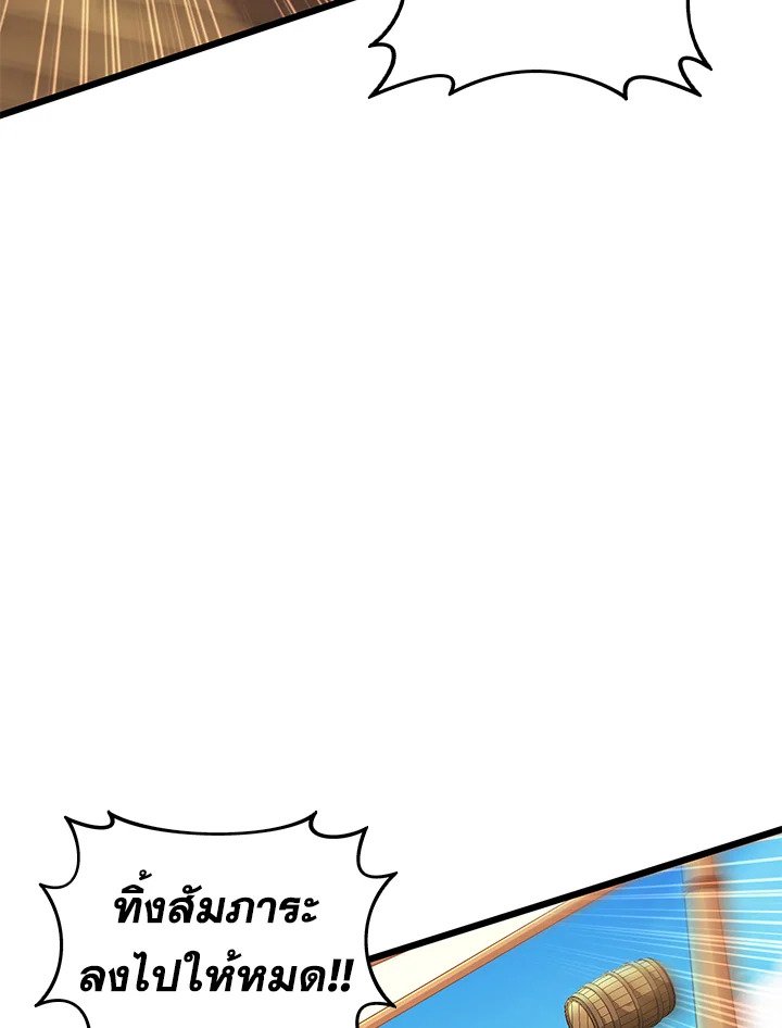 Arcane Sniper ตอนที่ 148 81