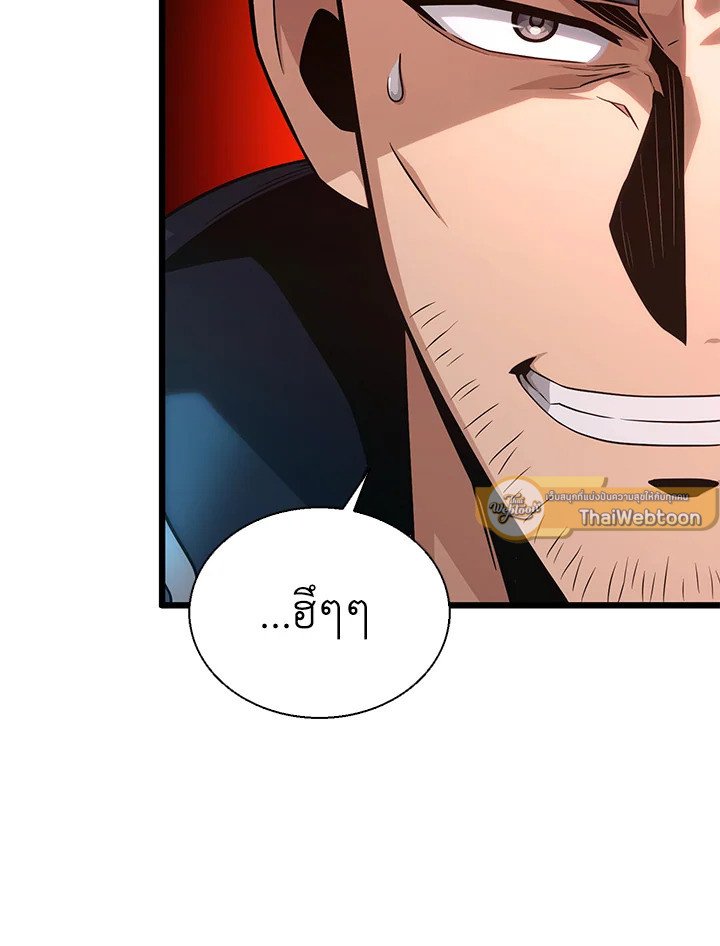 Arcane Sniper ตอนที่ 148 92