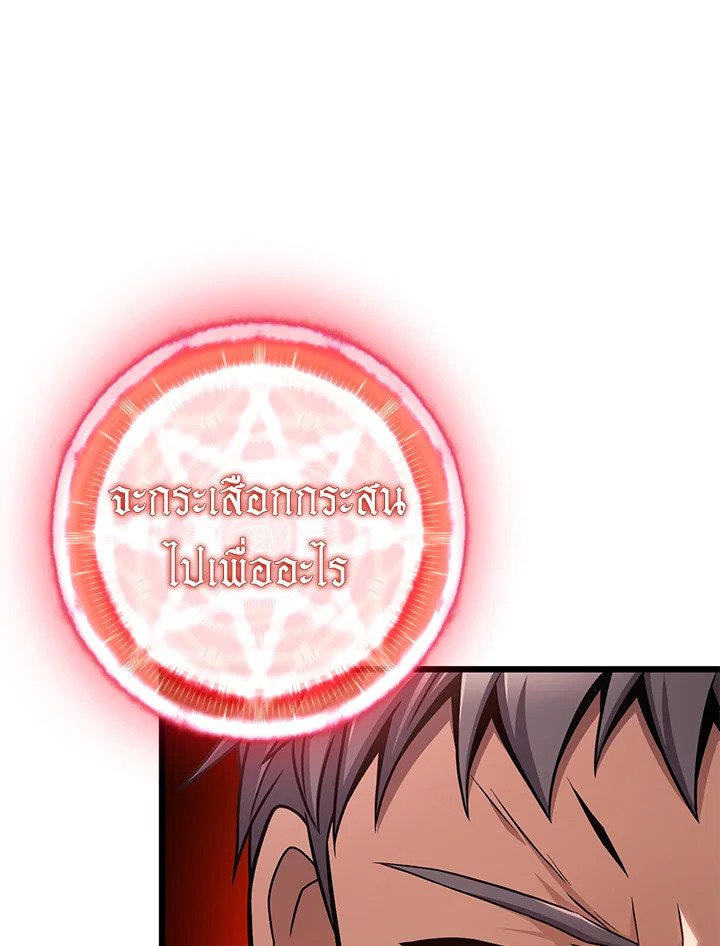 Arcane Sniper ตอนที่ 148 91
