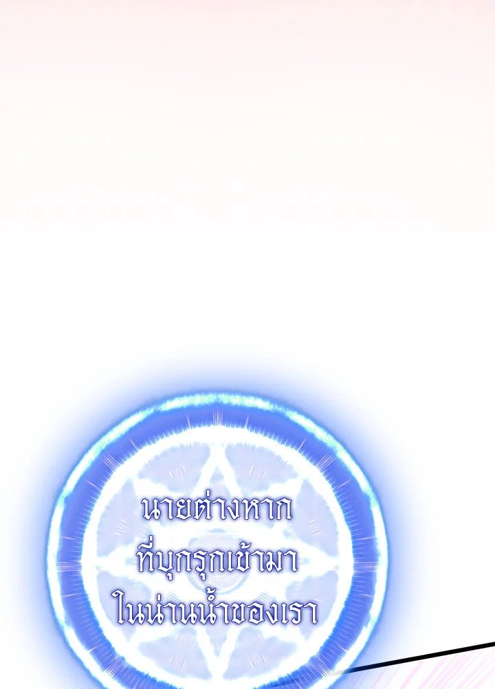 Arcane Sniper ตอนที่ 148 100