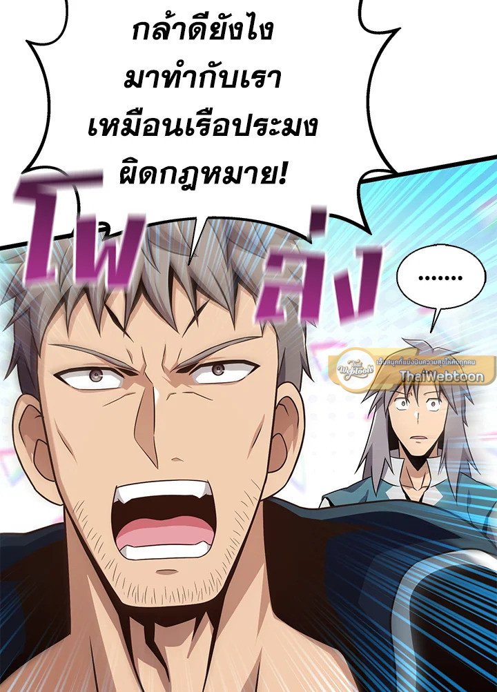 Arcane Sniper ตอนที่ 148 97