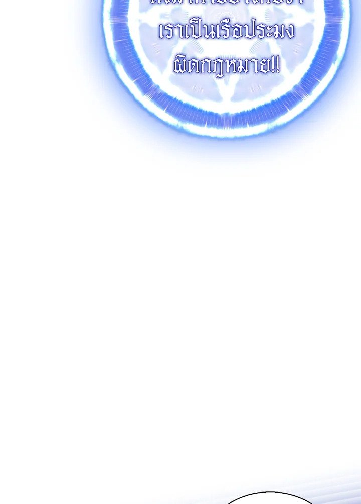 Arcane Sniper ตอนที่ 148 102