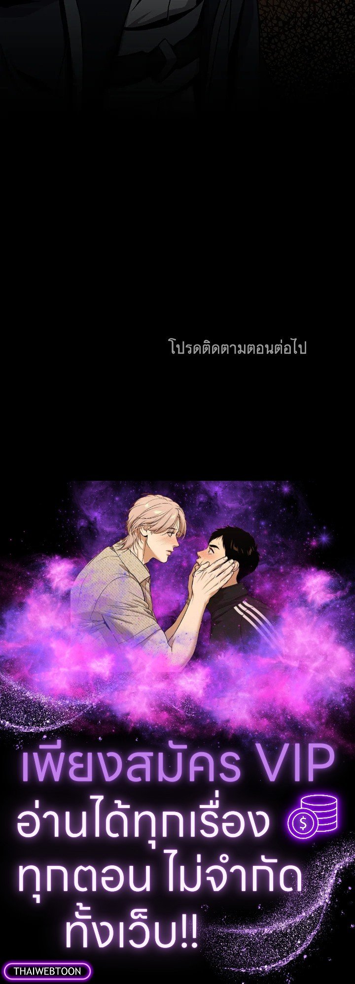 Arcane Sniper ตอนที่ 148 114