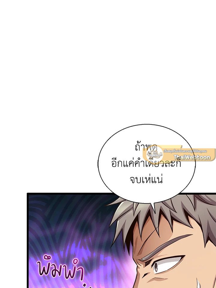 Arcane Sniper ตอนที่ 149 2