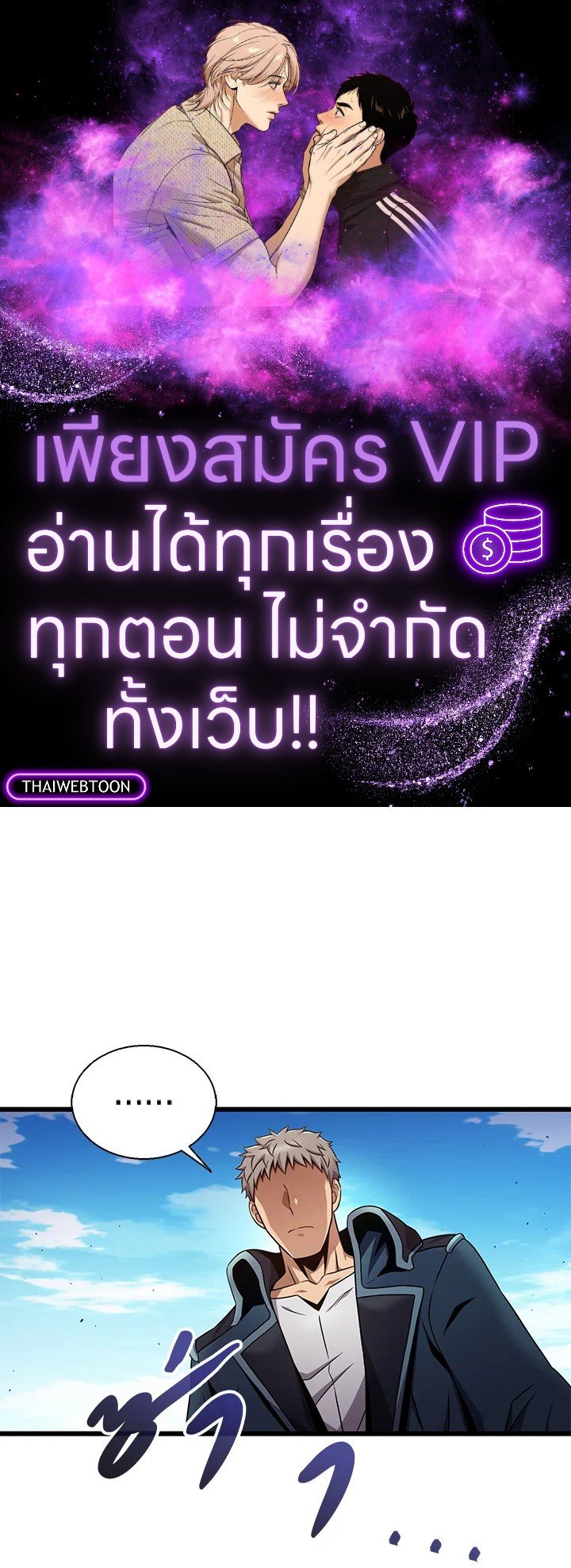 Arcane Sniper ตอนที่ 149 1