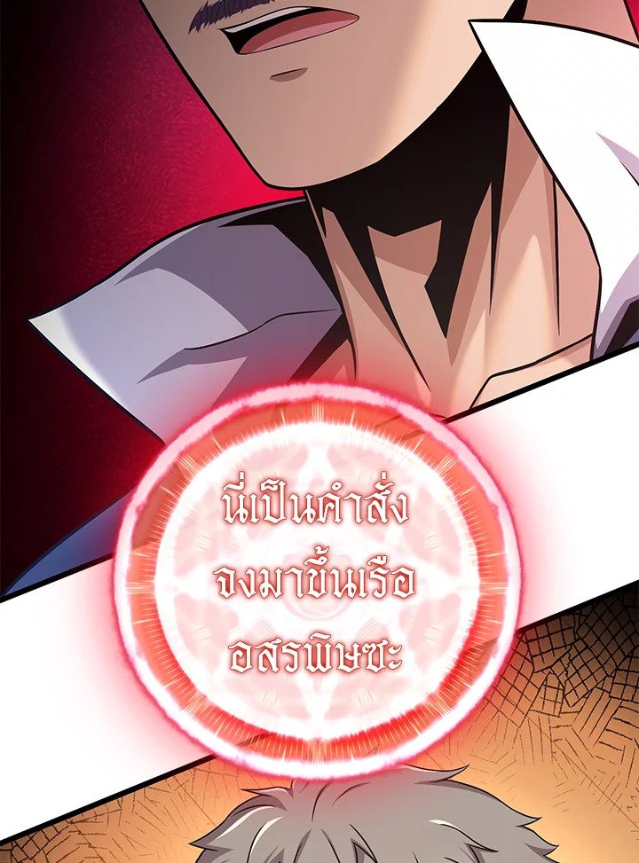 Arcane Sniper ตอนที่ 148 112