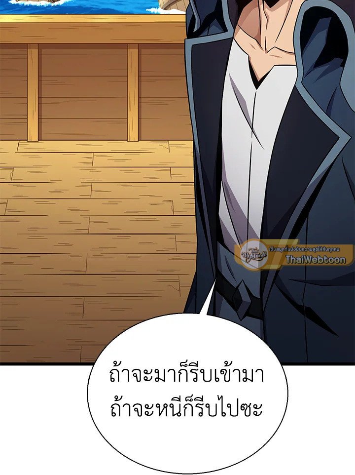 Arcane Sniper ตอนที่ 149 13