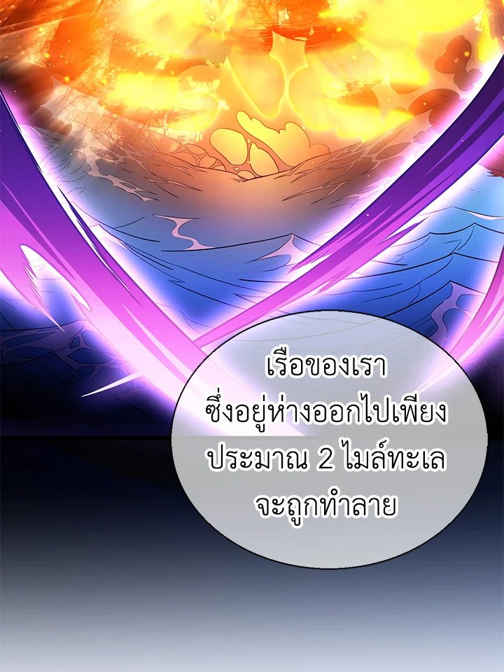 Arcane Sniper ตอนที่ 149 6