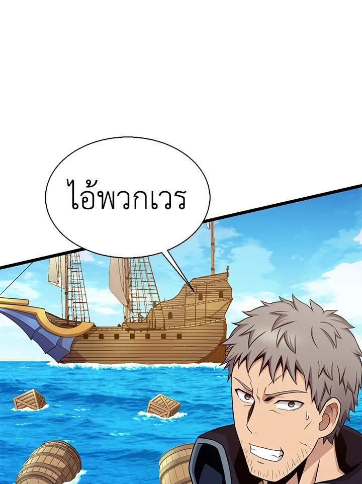 Arcane Sniper ตอนที่ 149 12