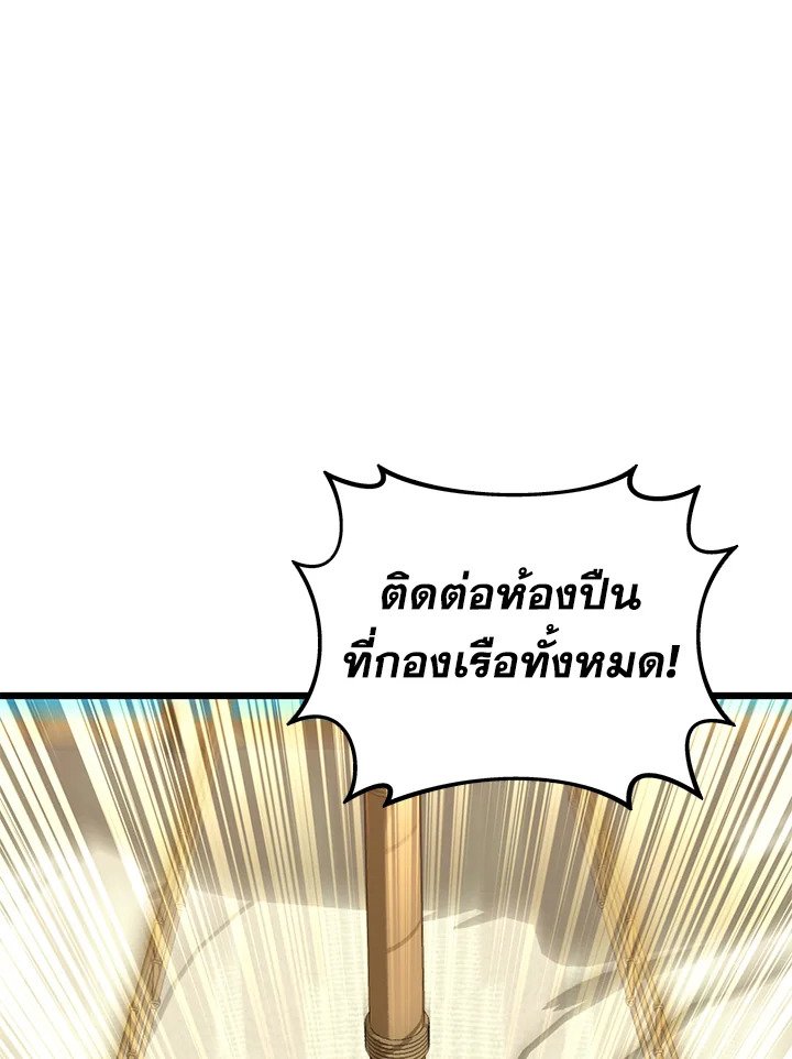 Arcane Sniper ตอนที่ 149 21