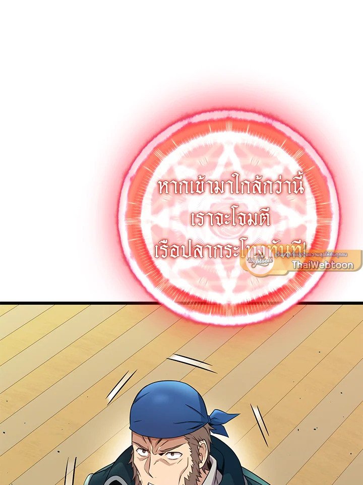 Arcane Sniper ตอนที่ 149 19