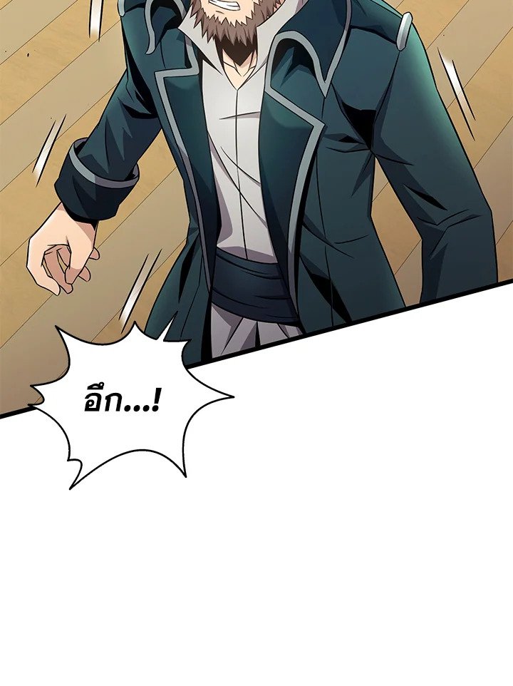 Arcane Sniper ตอนที่ 149 20