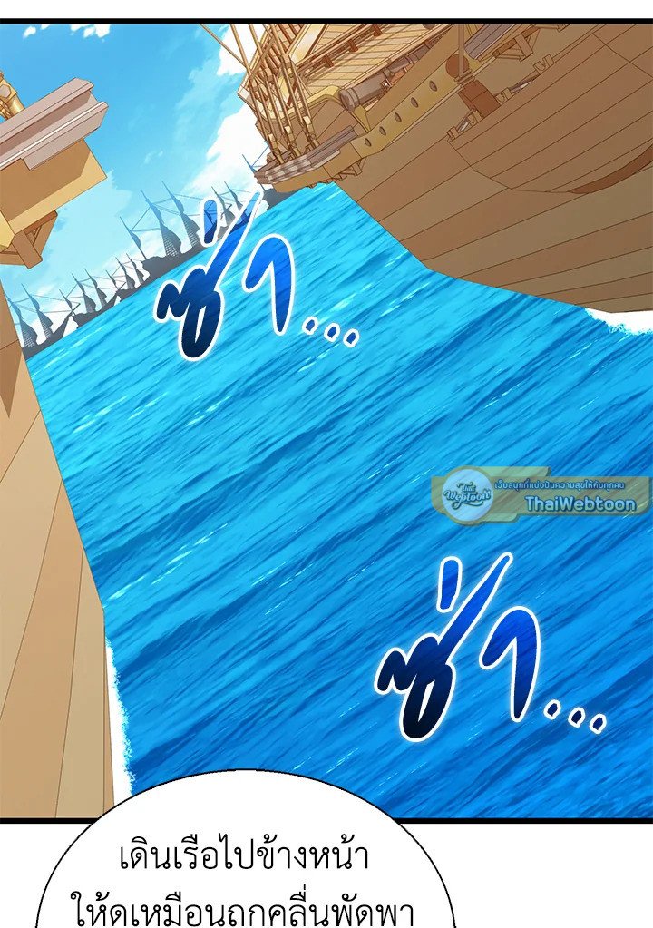 Arcane Sniper ตอนที่ 149 25
