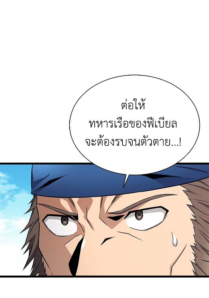 Arcane Sniper ตอนที่ 149 24