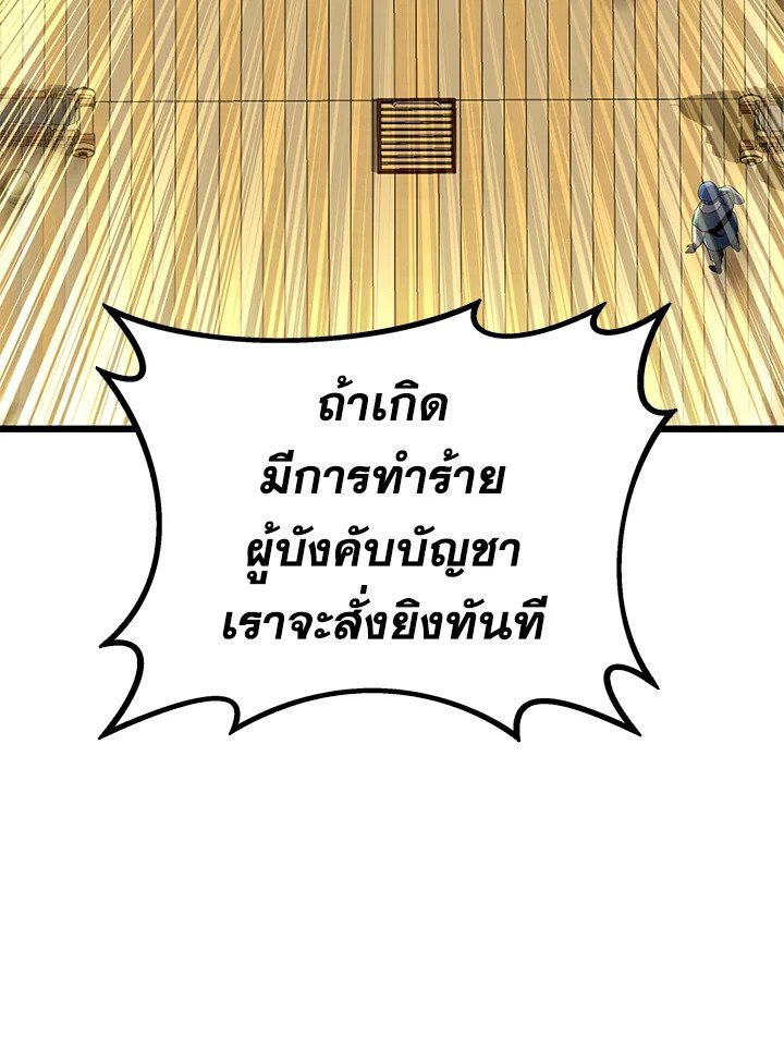 Arcane Sniper ตอนที่ 149 23
