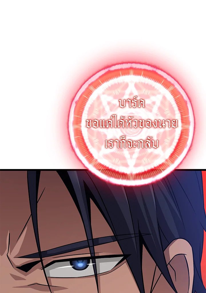 Arcane Sniper ตอนที่ 149 28