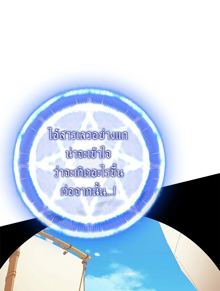 Arcane Sniper ตอนที่ 149 34