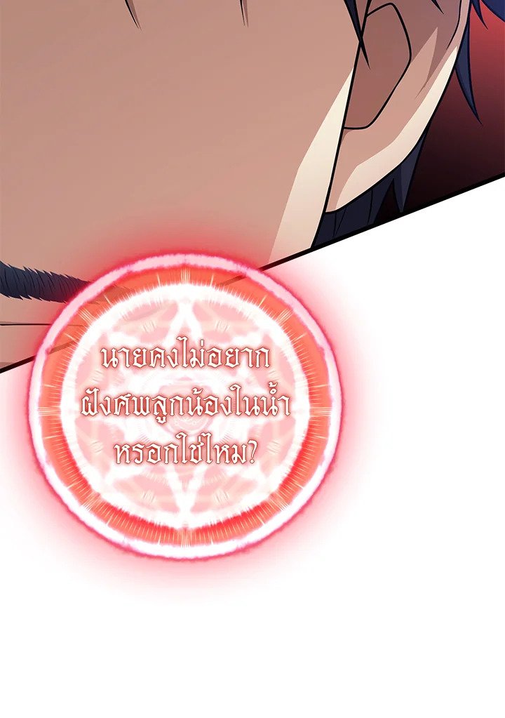 Arcane Sniper ตอนที่ 149 29