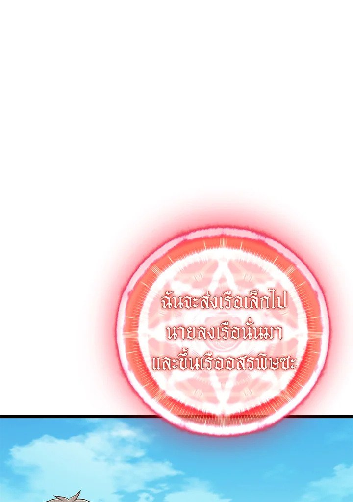 Arcane Sniper ตอนที่ 149 30