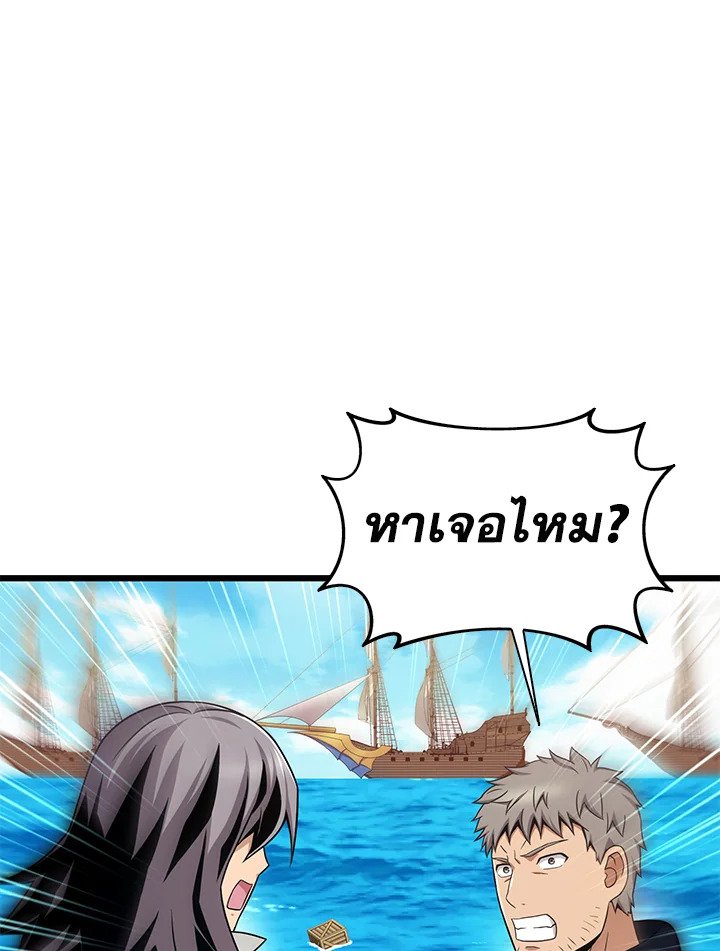 Arcane Sniper ตอนที่ 149 36
