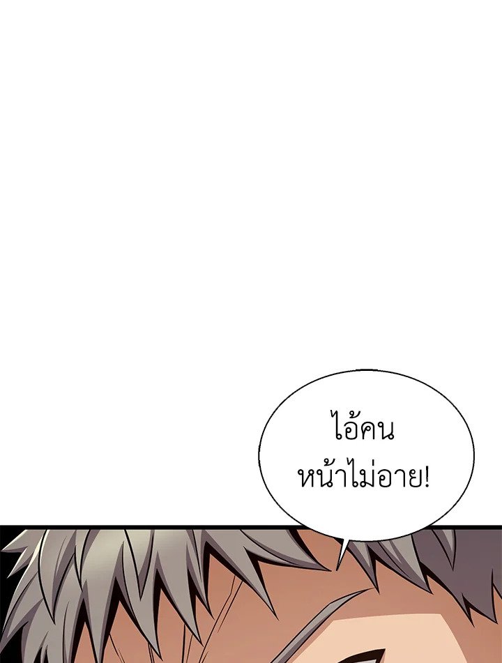 Arcane Sniper ตอนที่ 149 38