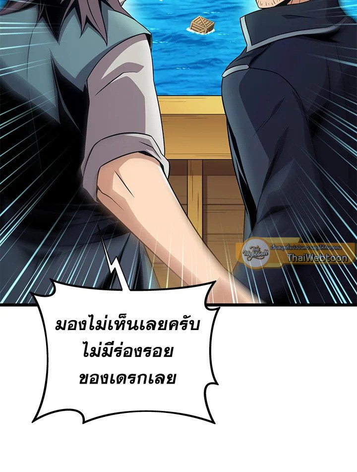 Arcane Sniper ตอนที่ 149 37