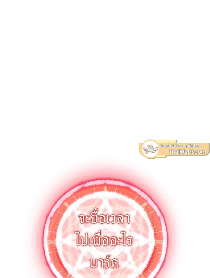 Arcane Sniper ตอนที่ 149 40