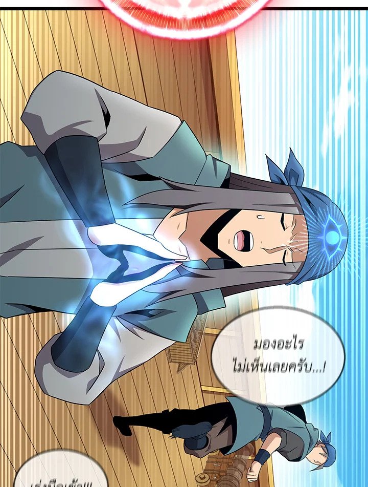 Arcane Sniper ตอนที่ 149 41