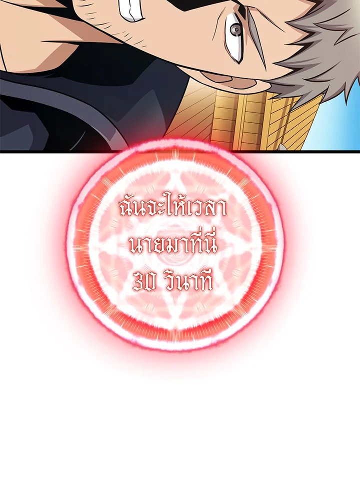 Arcane Sniper ตอนที่ 149 43