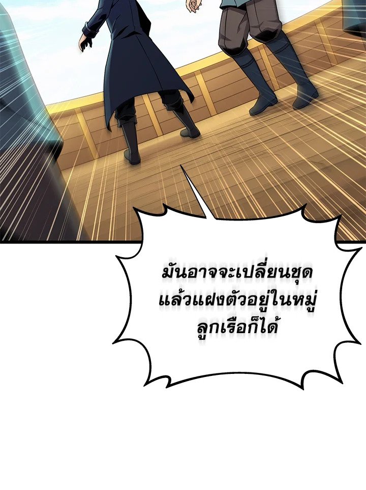 Arcane Sniper ตอนที่ 149 45