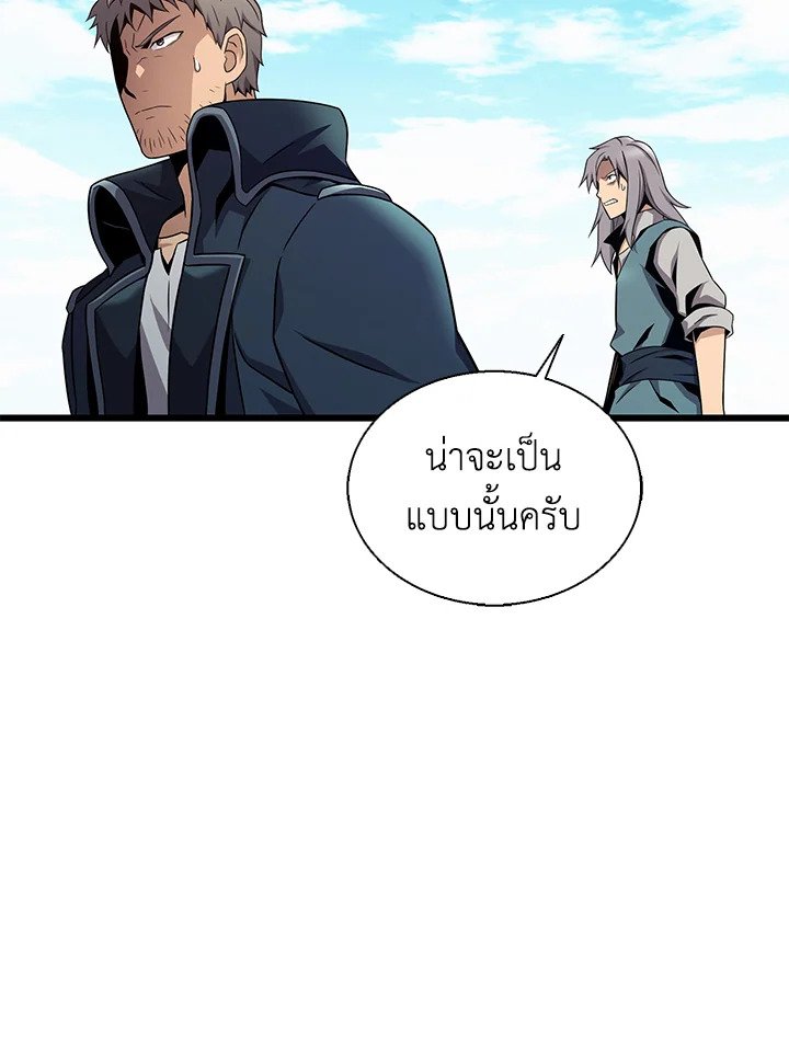Arcane Sniper ตอนที่ 149 47