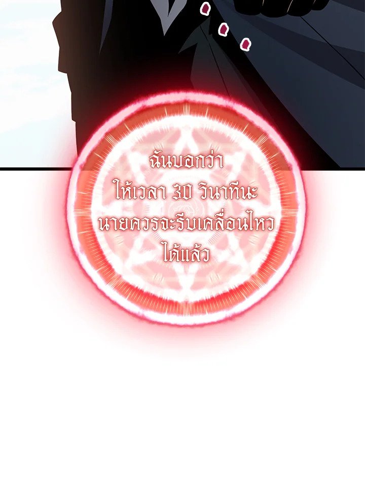 Arcane Sniper ตอนที่ 149 53
