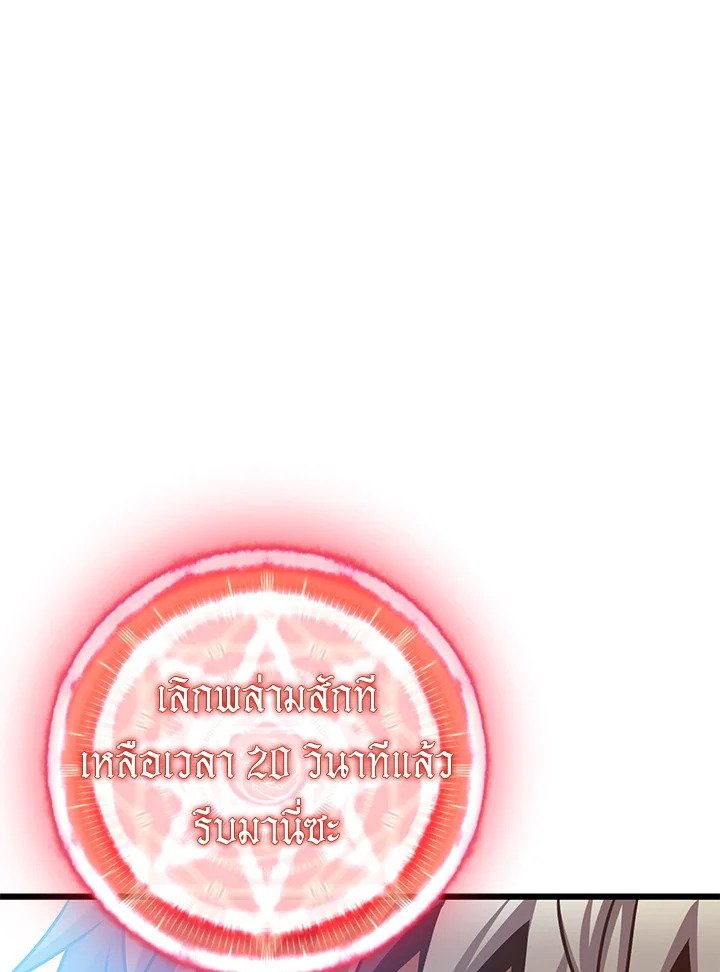 Arcane Sniper ตอนที่ 149 56