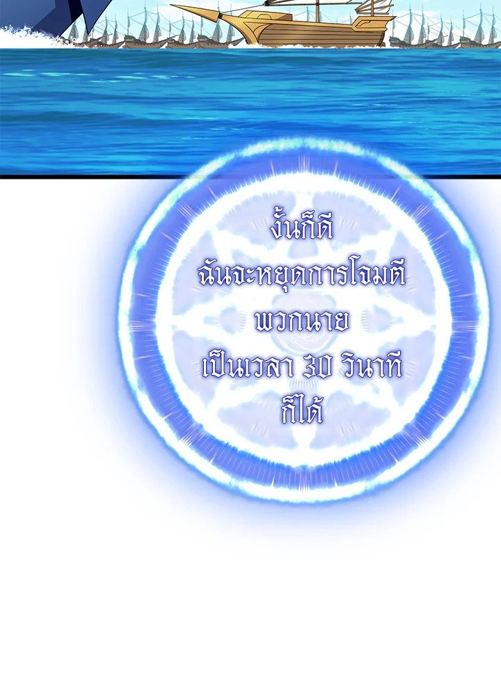 Arcane Sniper ตอนที่ 149 55