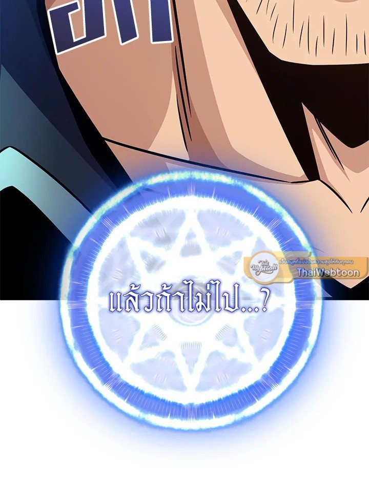 Arcane Sniper ตอนที่ 149 58