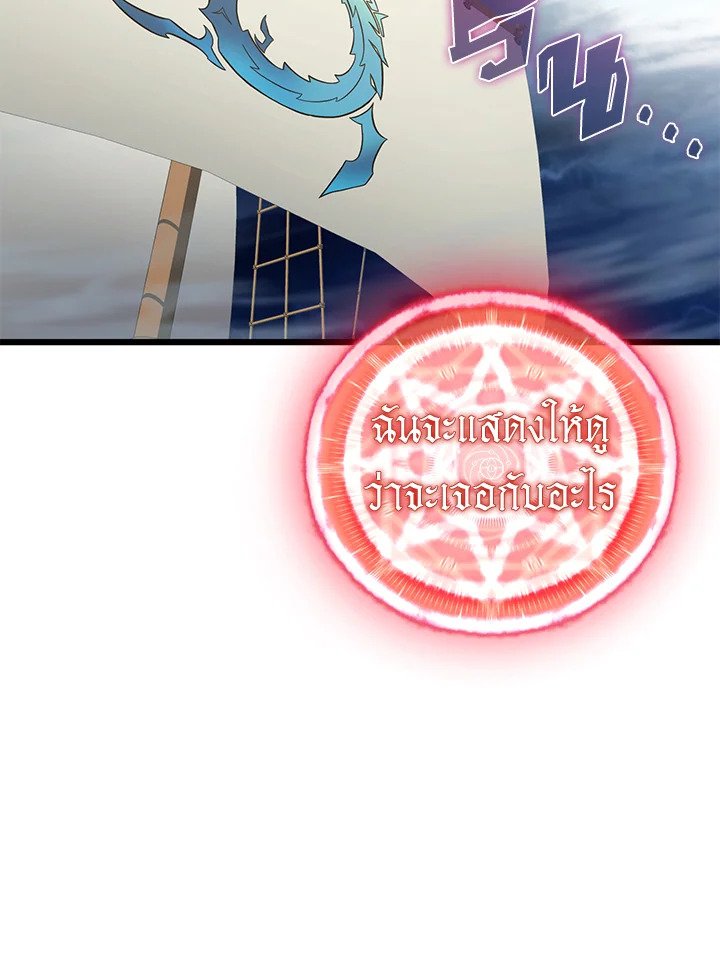 Arcane Sniper ตอนที่ 149 60